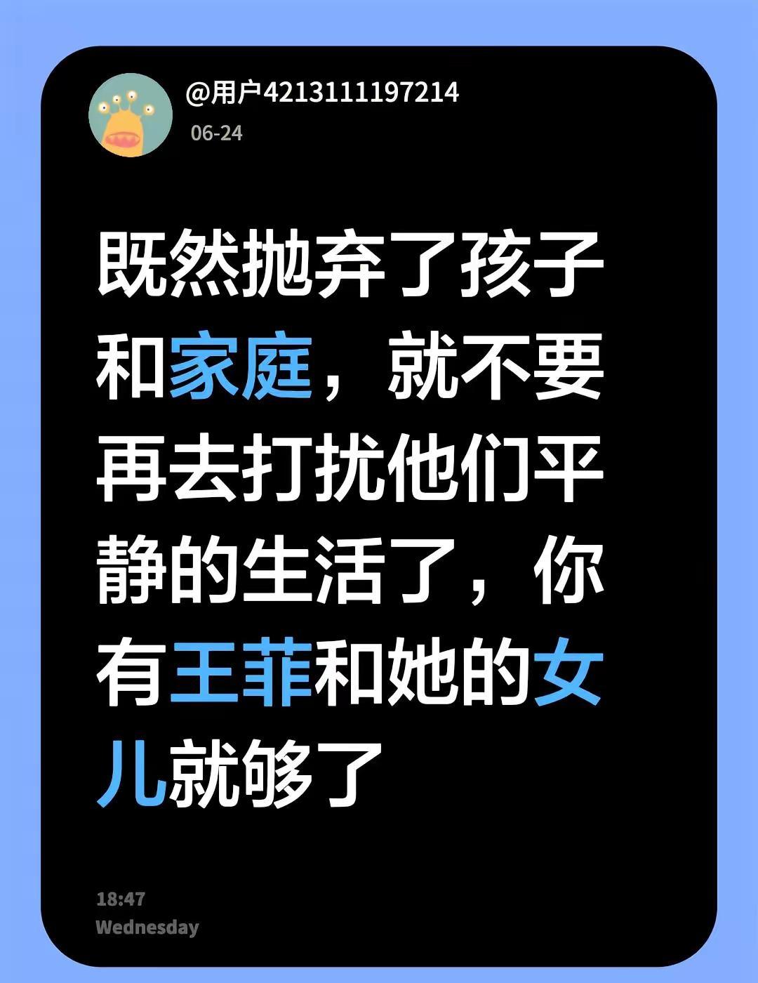 我评论了@经典音乐 的作品：既然抛弃了孩子和家庭，就不要再去打扰他们平静的生活了