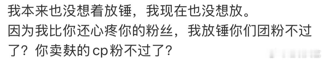 成果心疼赵一博粉丝她还考虑了赵一博粉丝的感受 ​​​
