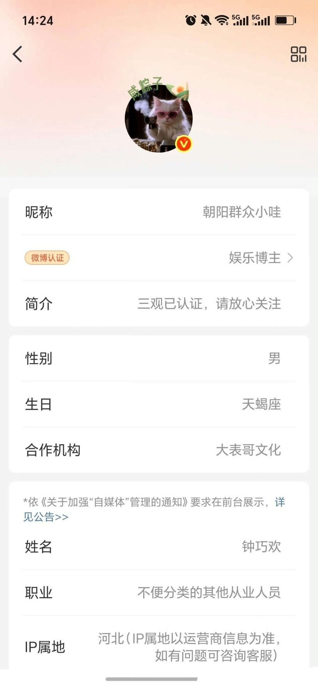 大表哥把表弟表妹送进去了 