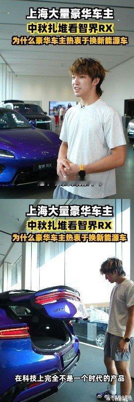 为何豪车车主偏爱智界RX 不少传统豪华车主选择换购智界RX，百万级底盘带来扎实驾