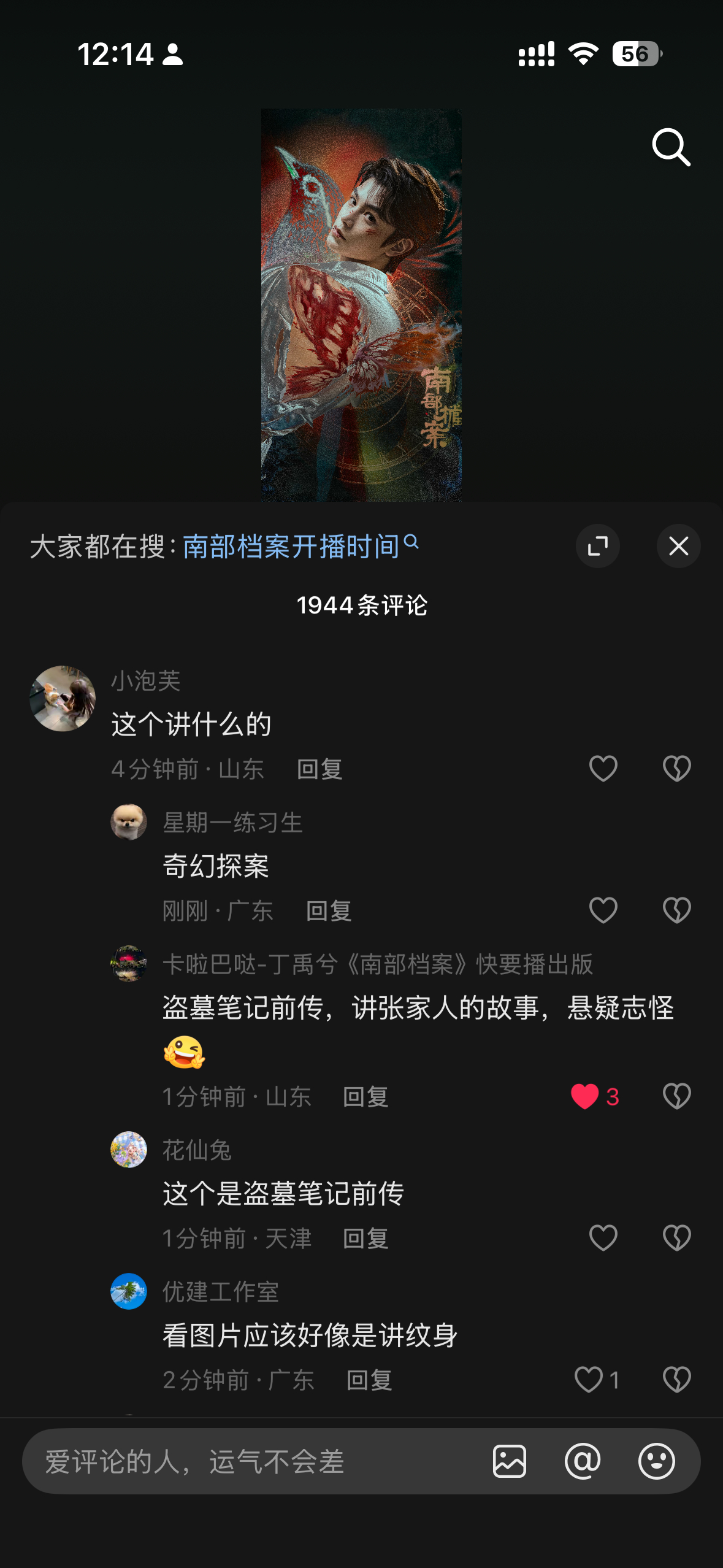 “这个是讲什么的”“看图片好像是讲纹身”啊啊啊啊啊啊 