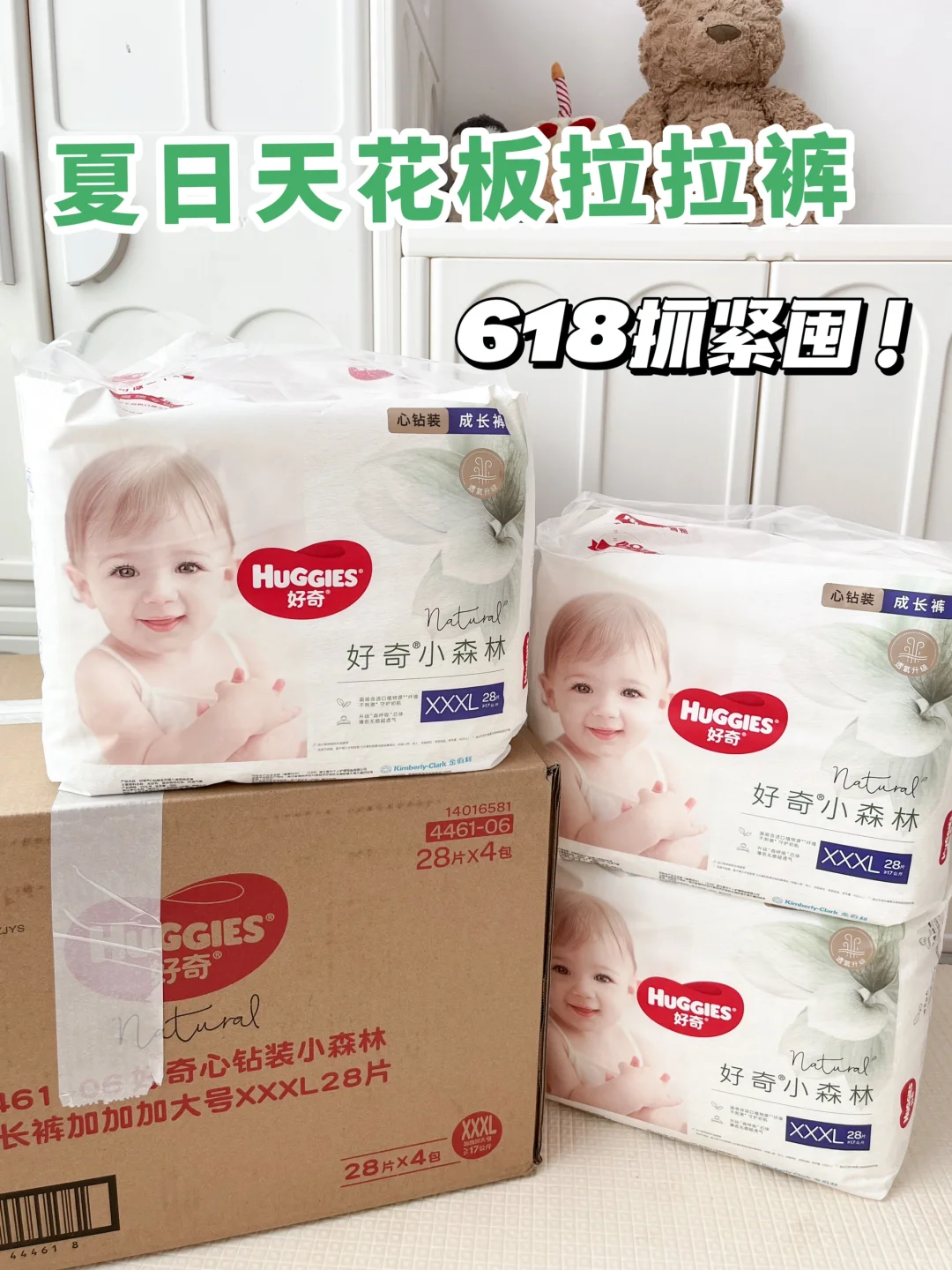 大汗宝宝的天选纸尿裤！选它准没错！