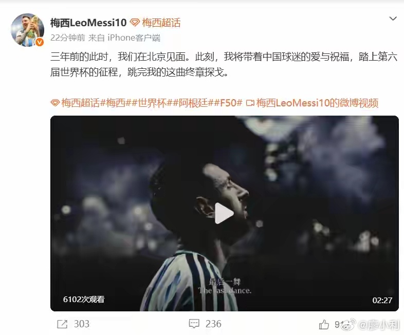 梅西发微博这是梅西本人发的吗？这是梅西发自内心的语言吗？别怪我多疑，因为互联网是
