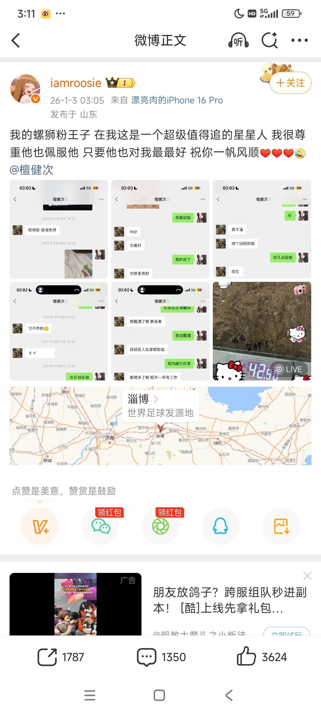 这姐真吓人 ，轮到檀健次了 