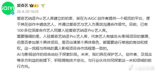 爱奇艺回复建立ai艺人库爱奇艺回复创建ai艺人库爱奇艺回复建立ai艺人库，可以，