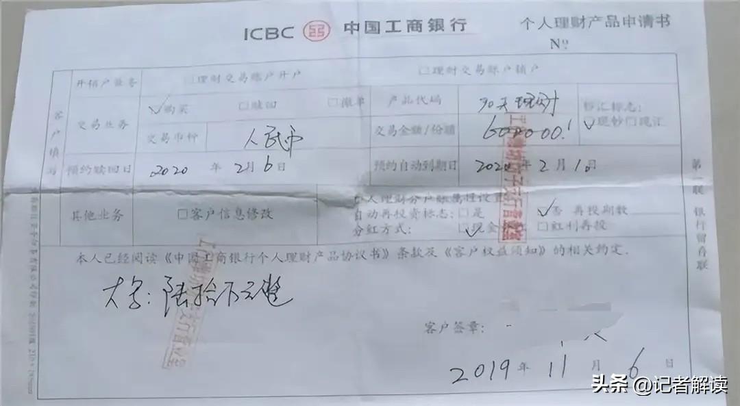 工行潍坊支行原高管获刑17年半，78名客户5亿多资金追赔陷僵局

近日，工商银行