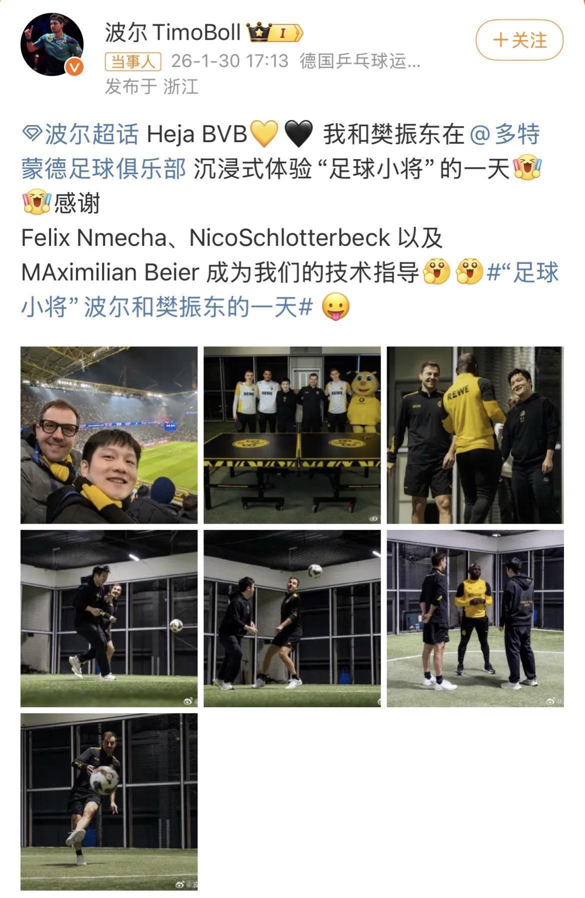 “足球小将”波尔和樊振东的一天