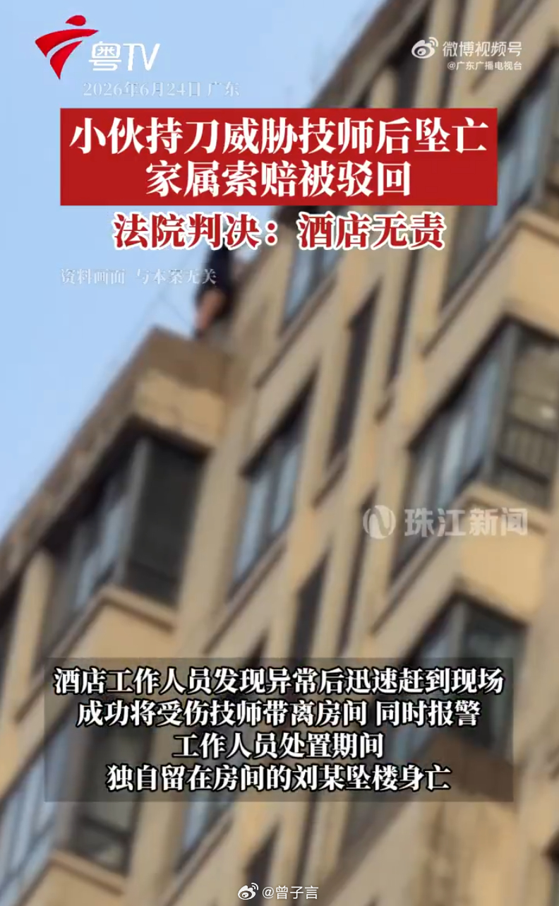 一个大男人喝醉了找技师，持刀逼对方脱衣且造成轻伤。酒店工作人员把技师救了之后报帽