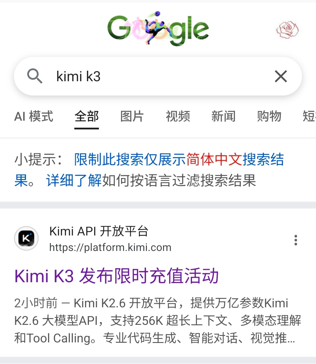 kimi k3应该快来了 