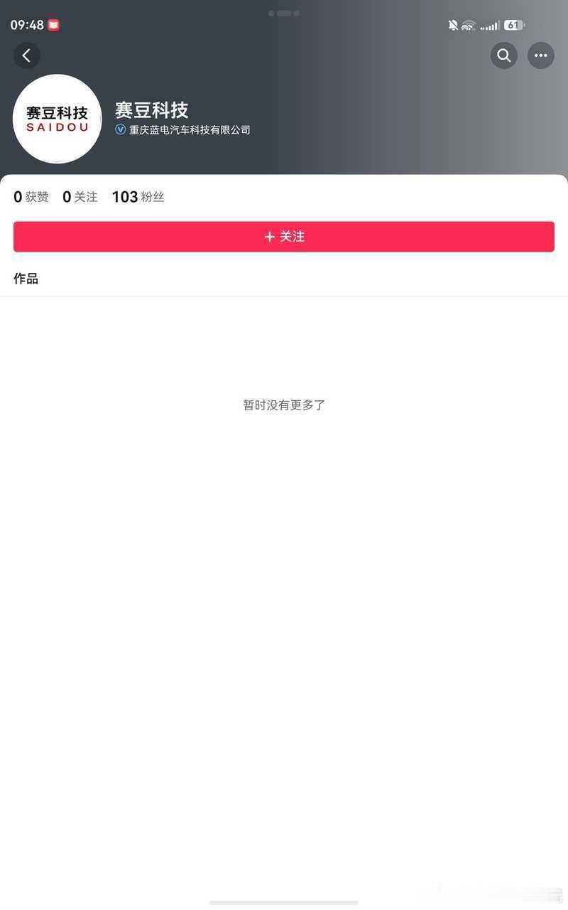 赛豆科技来了，这个虽然是蓝电改，但我觉得应该算是第三品牌。之前“豆包汽车”的代称