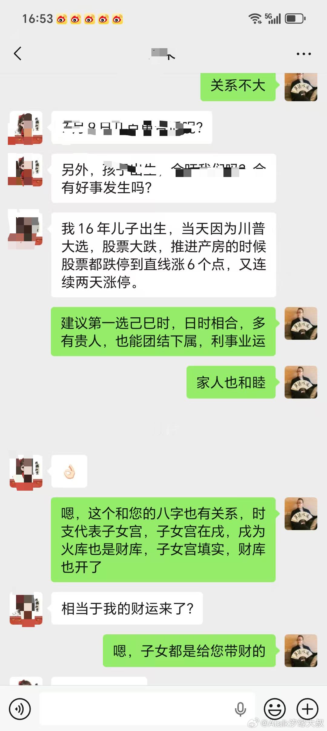 这个女缘主，生孩子还发财了！ 