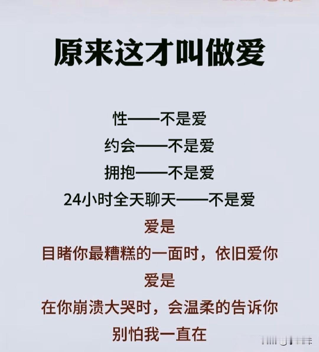 爱该怎样去定义呢？