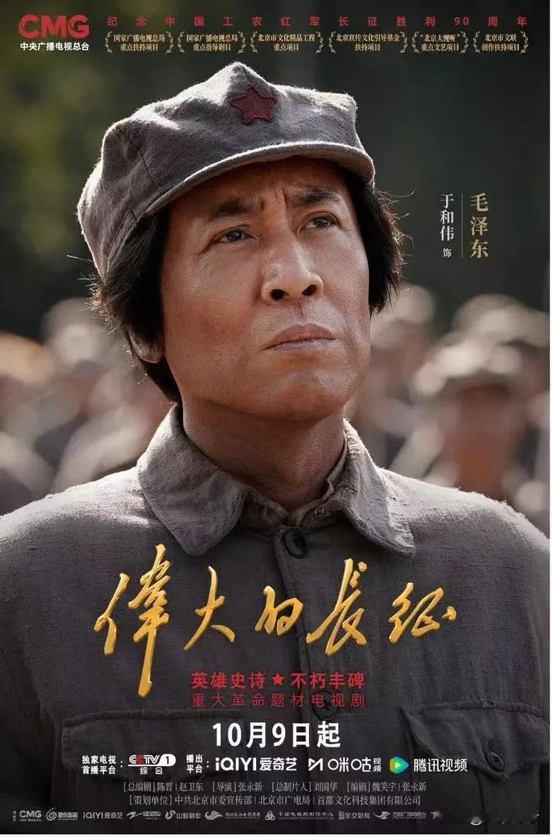 不容置疑，《伟大的长征》太值得一看了！！[赞][赞][赞]
第一，它是首部全景展