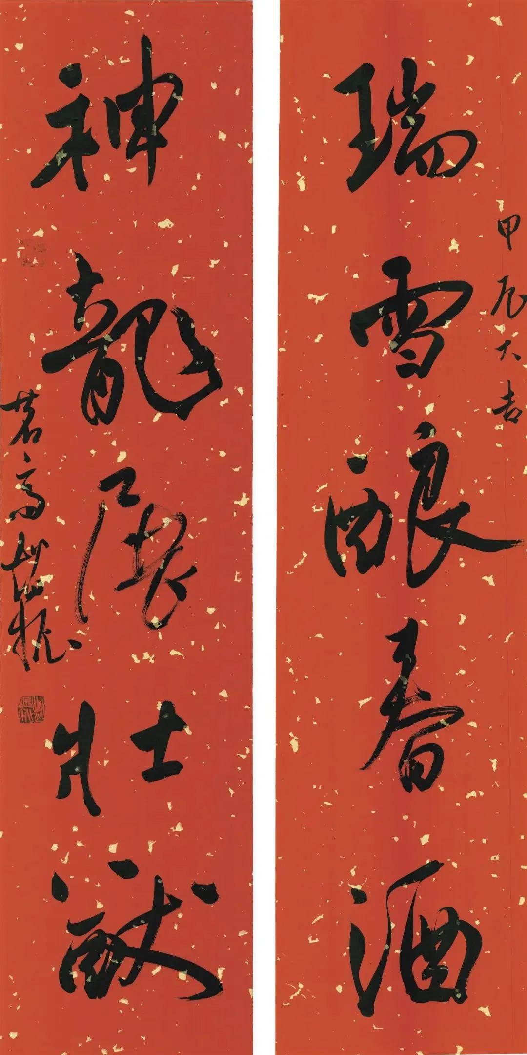 90和00后年轻书法家春联欣赏