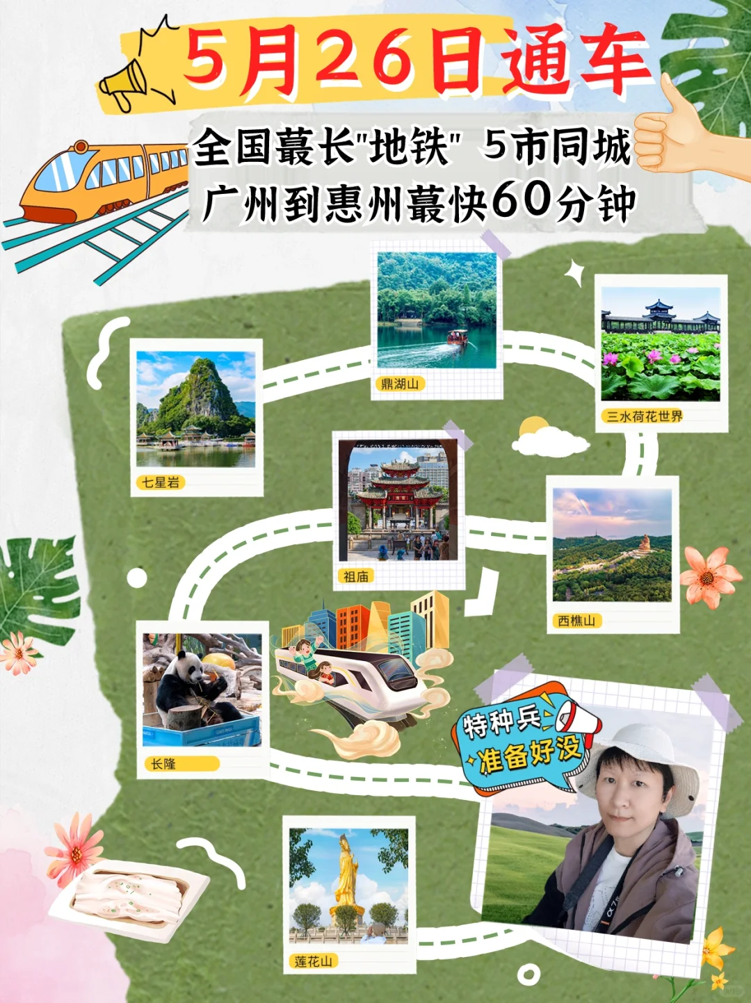 广东城际票价出炉‼️广州番禺到肇庆69元