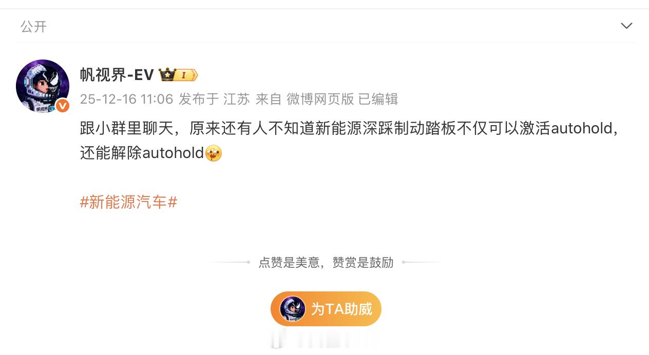 这个功能有点意思，平时都没怎么关注。能解除感觉是很多电车的逻辑了...不过说实话