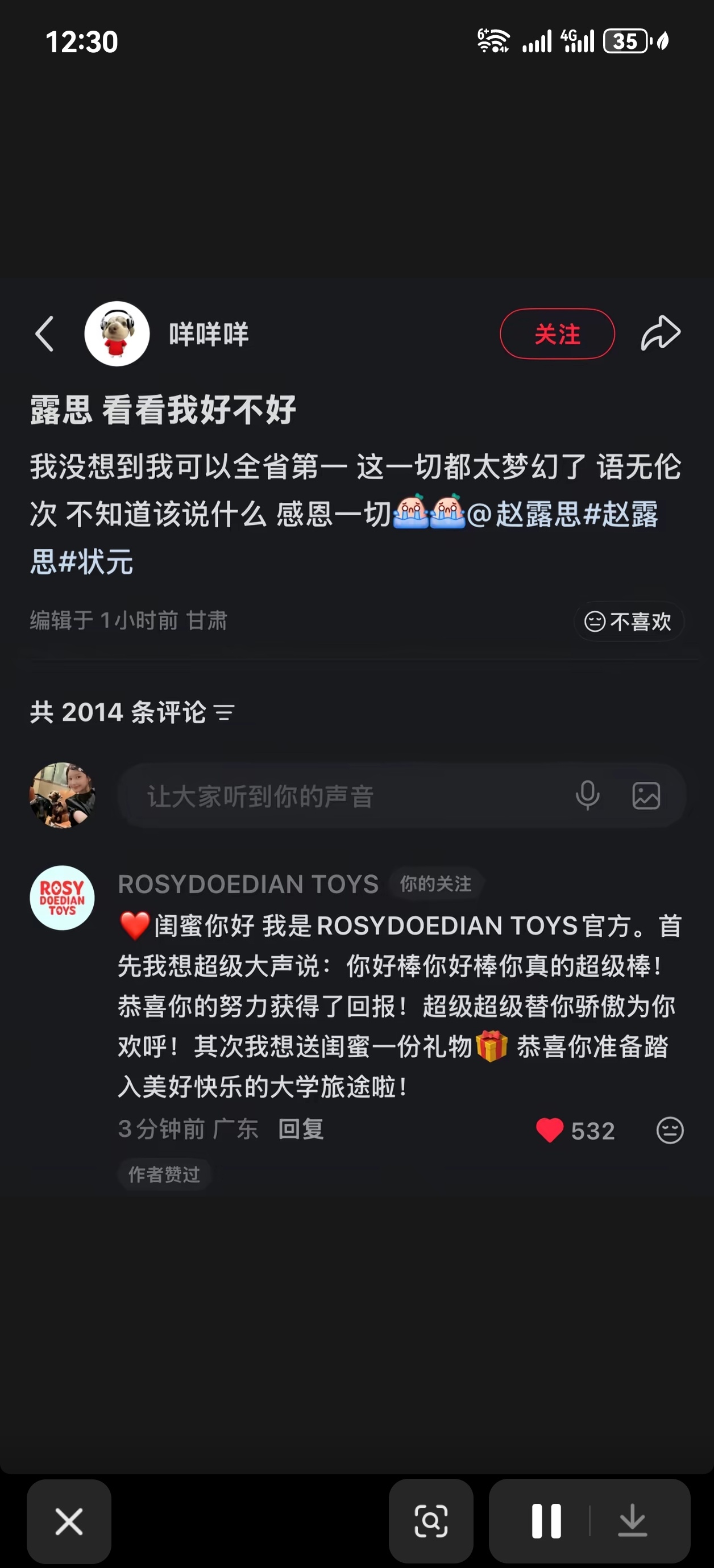 我去 