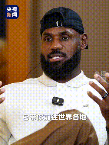 詹姆斯寄语中国青少年 篮球能让你学会在压力中保持冷静，在失败中汲取力量。在球场上