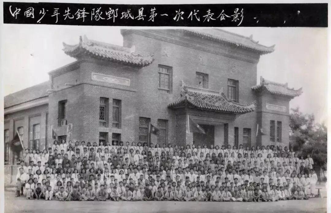 1959年中国少年先锋队鄄城县第一次代表合影