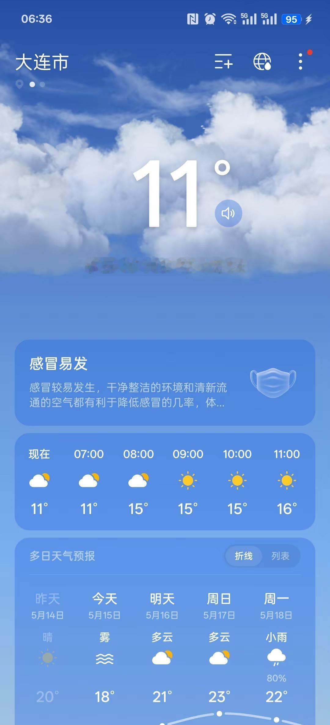大连我又的穿上秋裤了！穿了脱，脱了穿。😁