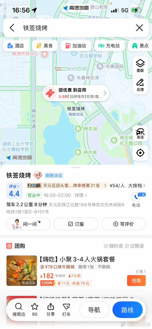 一张图证明我来过这里欲买桂花同载酒，终不似，少年游。 