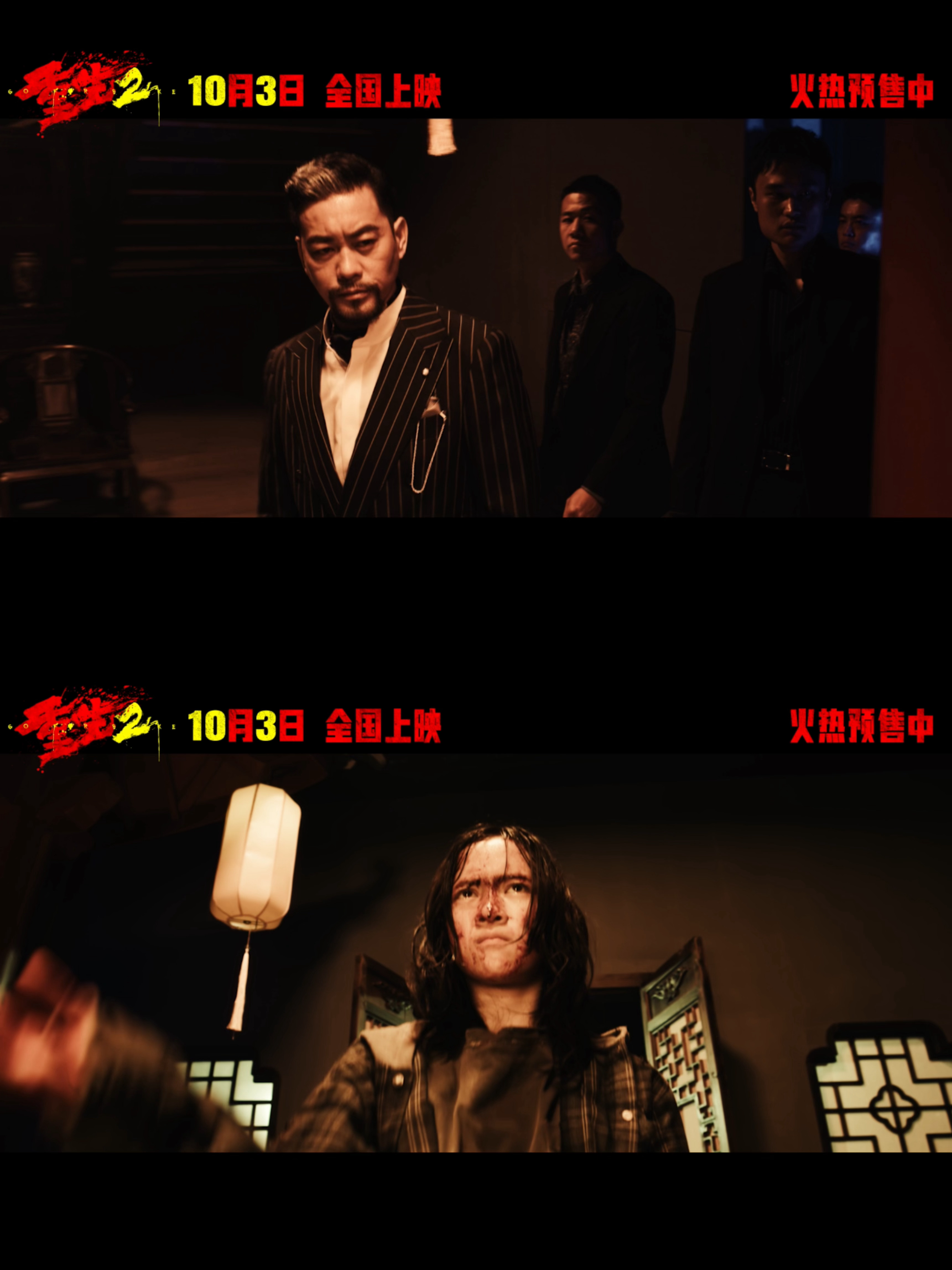 电影重生2预售开启重生2预告贴脸开杀《重生2》预售已上线！梁洛施剪发开启复仇之路