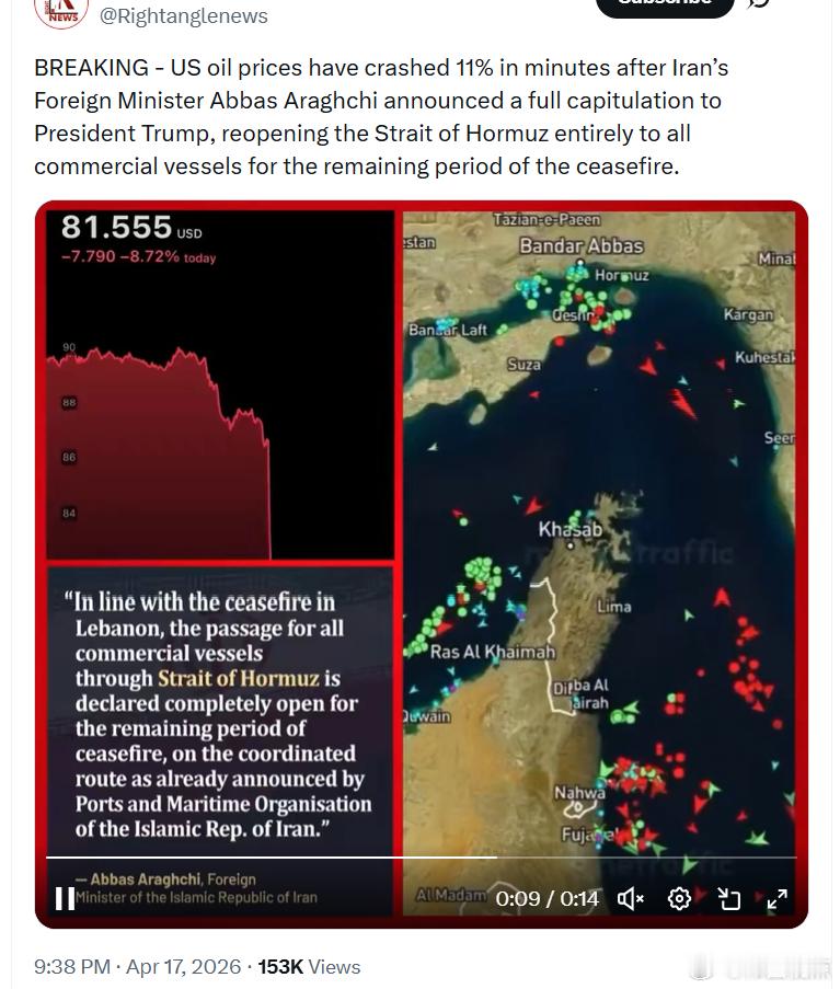 美国油价在几分钟内暴跌了11%。此前，伊朗外交部长阿巴斯·阿拉格奇宣布，伊朗已向