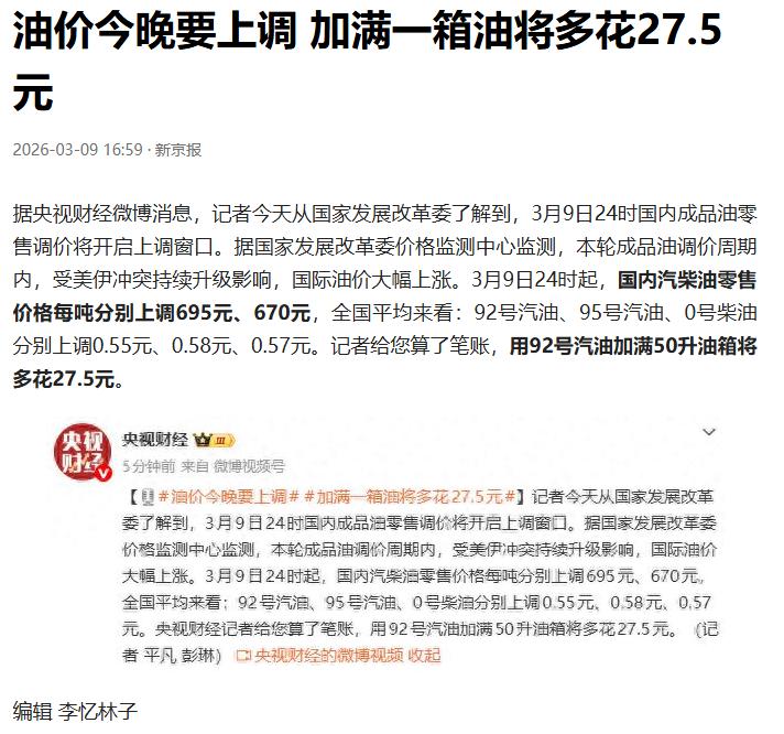 油价上涨只是开始，没有谁能置身事外，世界各国命运已经紧密相连

万里之外战火纷飞