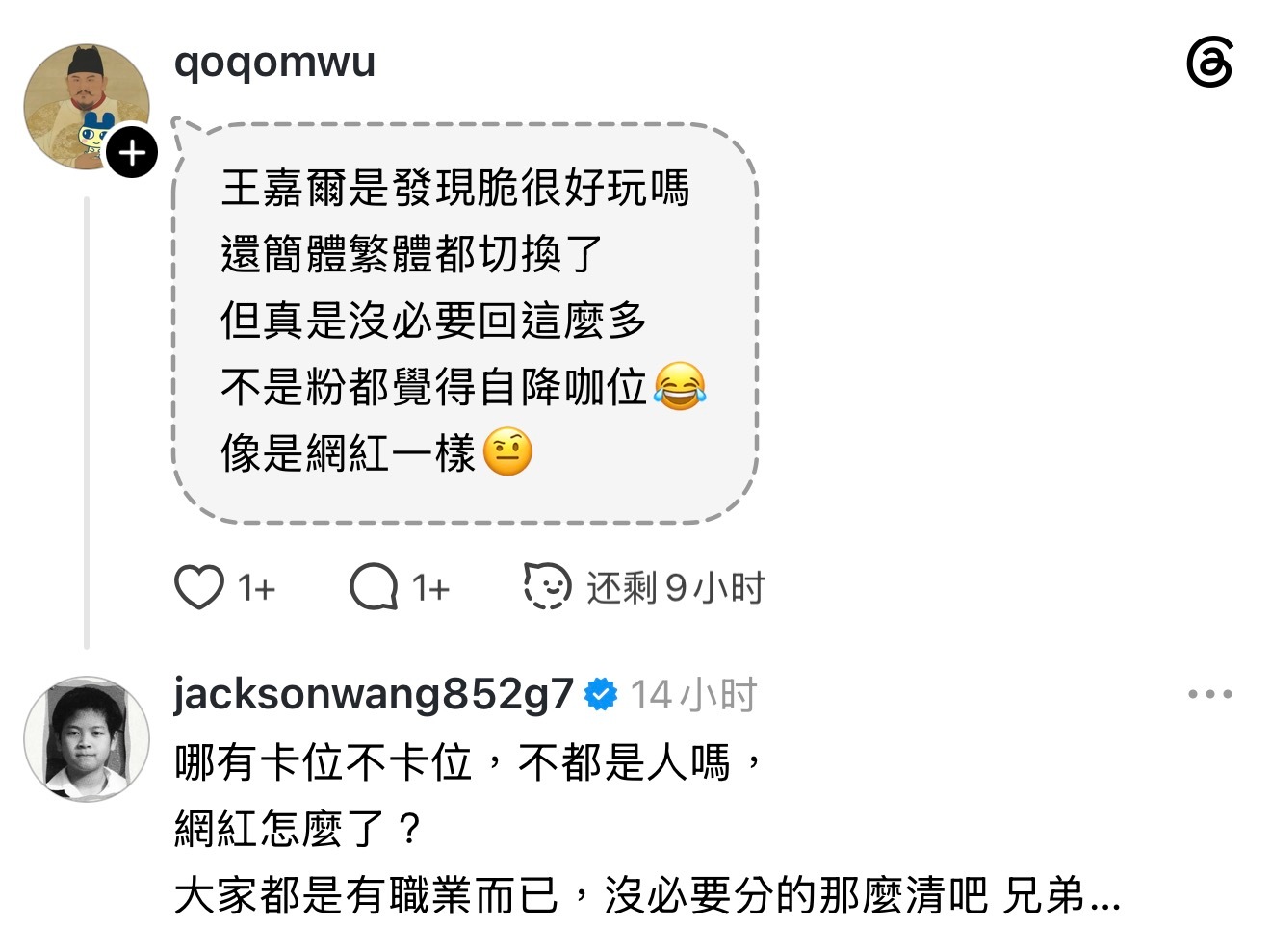 王嘉尔因频道在脆上回复网友被吐槽自降咖位他又第一时间出来回应：“哪有什么咖位不咖