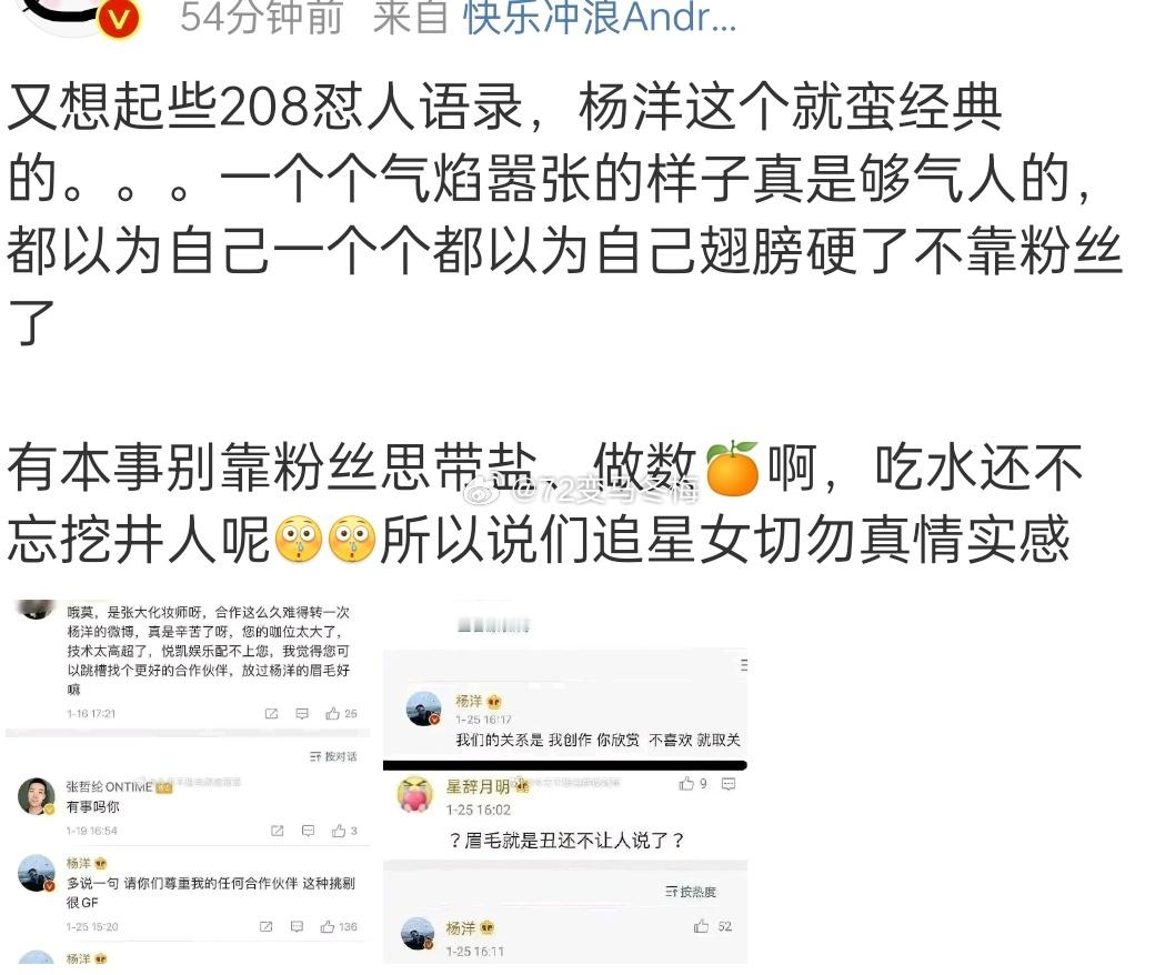 情况不一样，因为🐏回复的某个网友，其他粉丝就可以安慰自己，明星怼的不是自己 