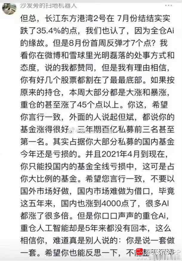 朋友问，但斌这几年在美股赚的盆满钵满，为什么在A股就不行呢？其实这2年A股并不差