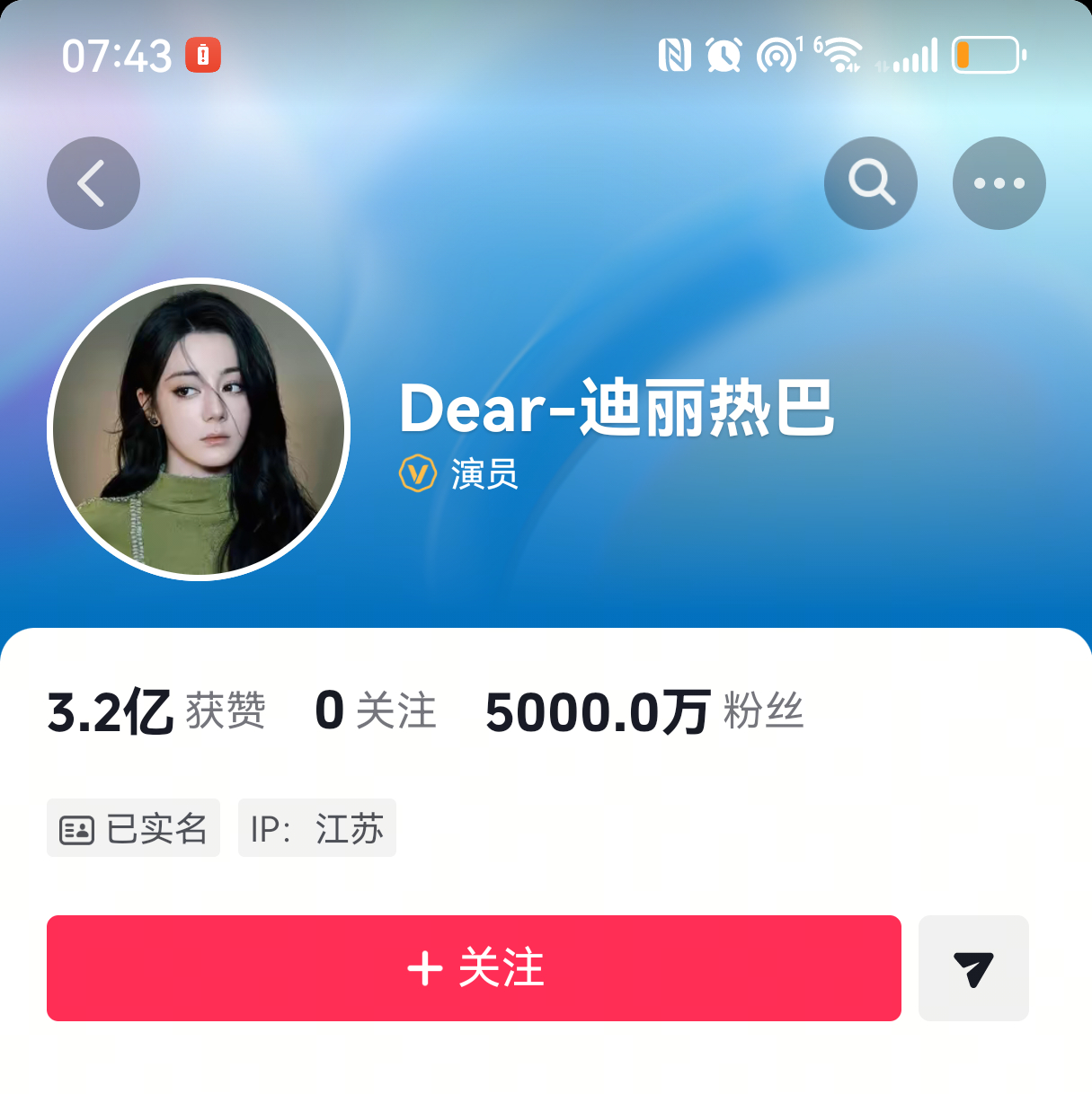 恭喜迪丽热巴抖🎶粉再度破5000w🎉🎉🎉 