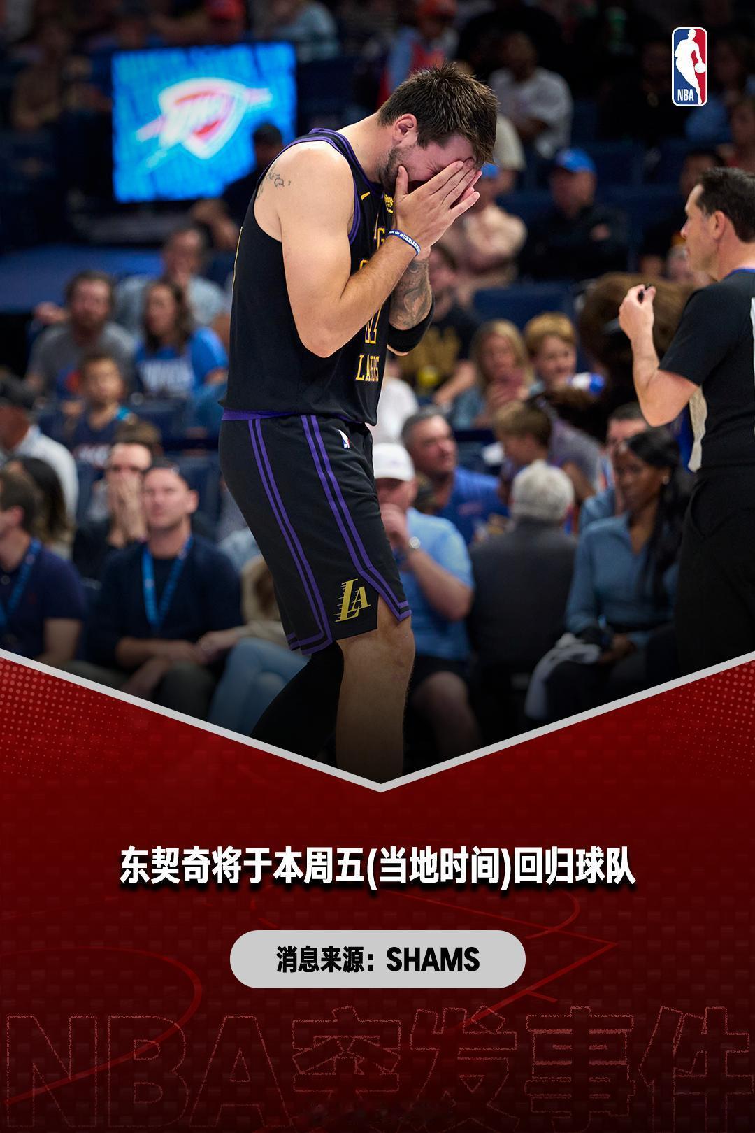 有盼头了！据知名记者Shams报道：东契奇将于本周从西班牙返回美国并计划在周五和