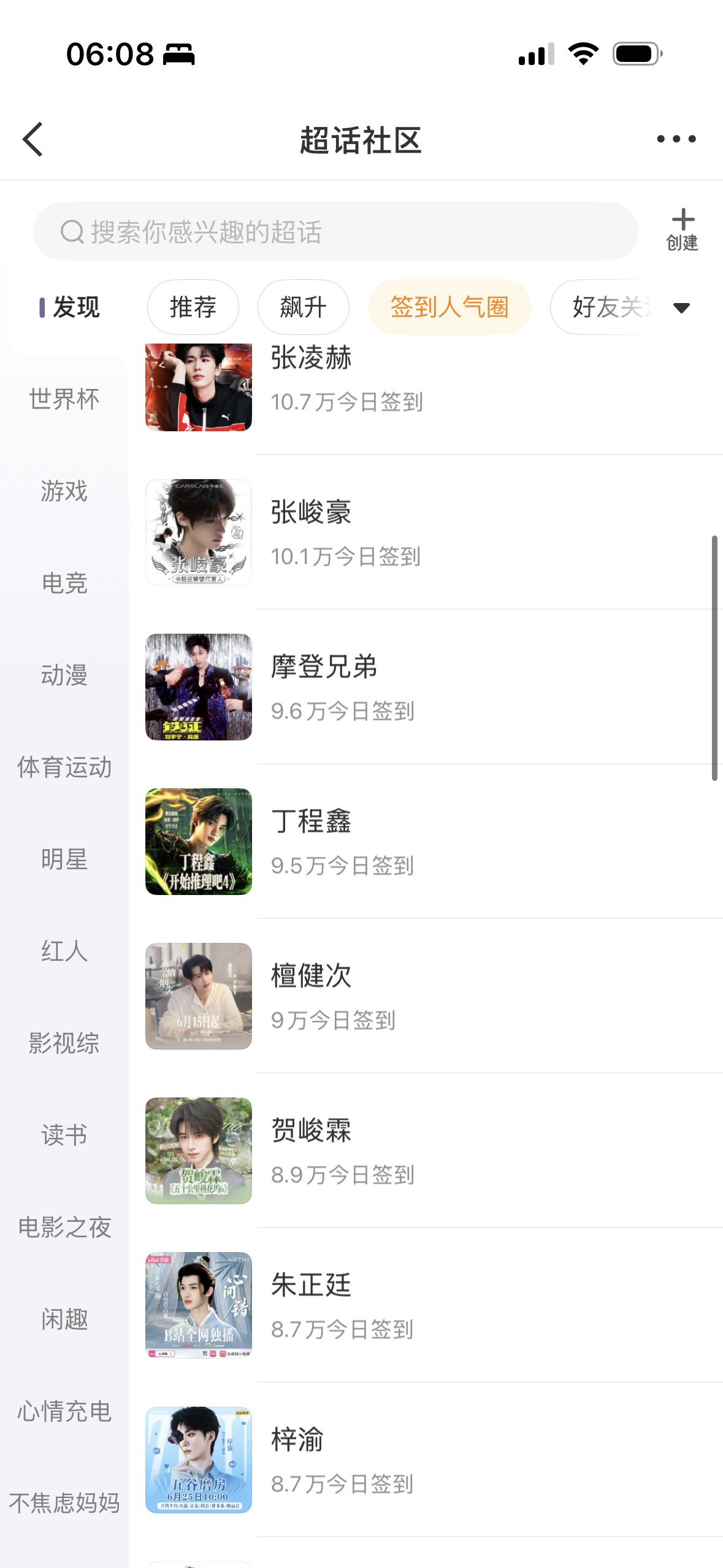 早☀️醒来就先签到先扩散再切耗 100🧱 