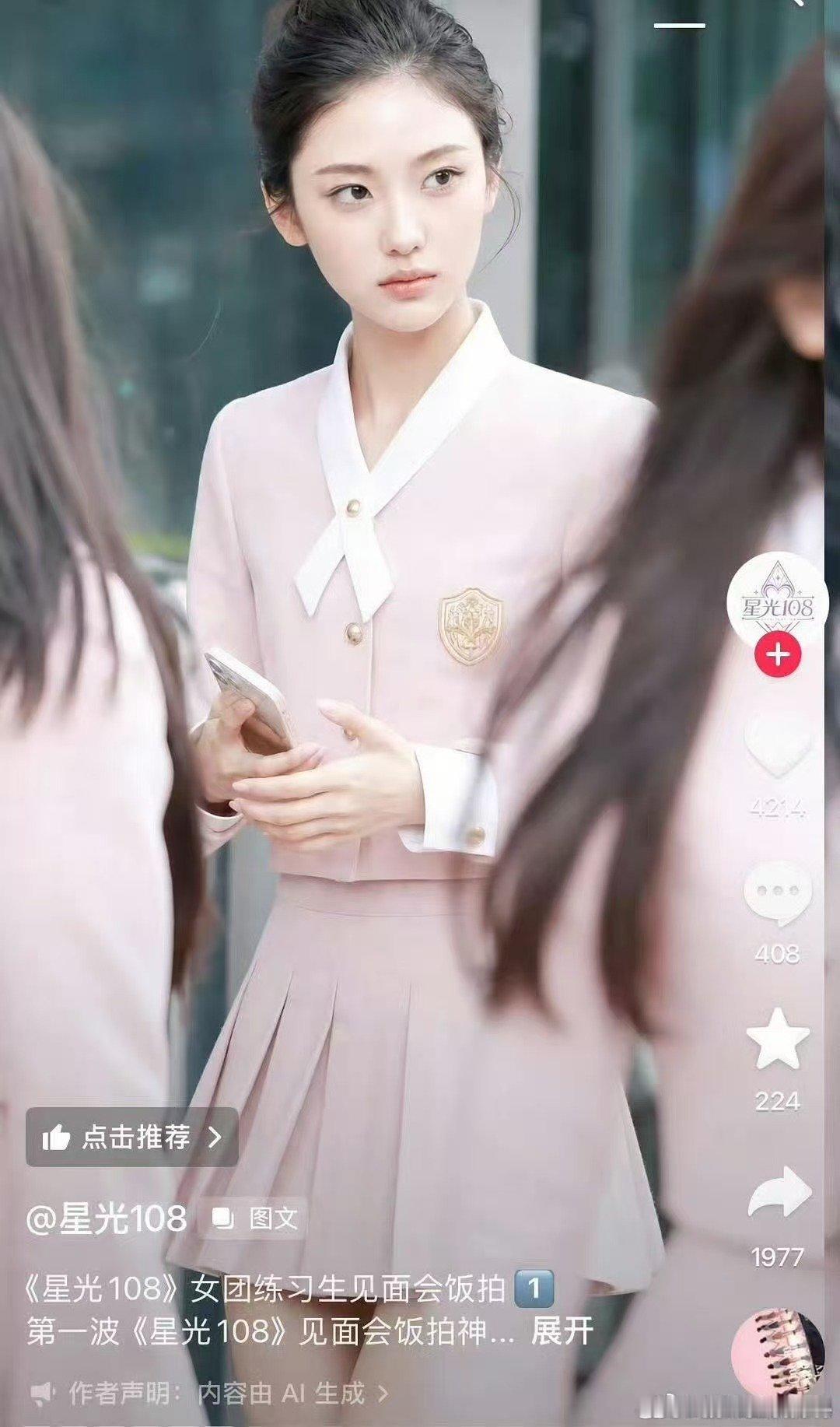 AI选秀节目AI女团选秀 从舞台妆造到表情管理，AI练习生的完成度超高，塌房风险