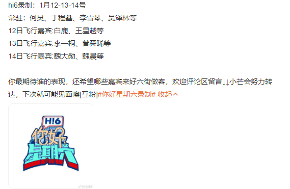 李一桐曾舜晞录制hi6剧宣云秀行快播了  李一桐曾舜晞录制hi6剧宣，云秀行快播