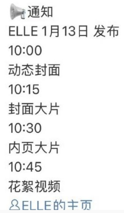 赵今麦要二登elle了 