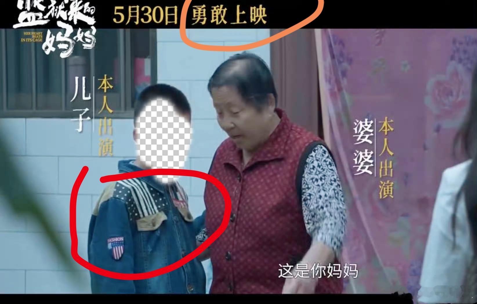 监狱来的妈妈原型发声监狱来的妈妈 出品人汪涵姚晨 这个16号，不是随便写的吗？还