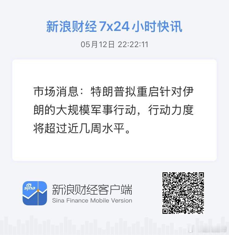 获取全球市场7x24实时滚动播报 网页链接 