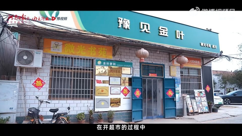 人大代表李翠利的小卖部最近有点潮乡村孩子在村口小卖部里读懂了春天全国人大代表李翠