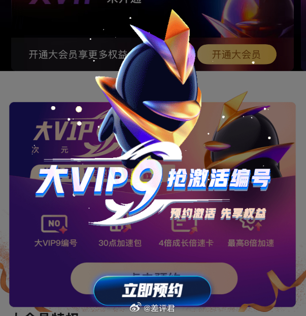 #卖1888元的QQ会员需提前预约# 在你还为了那三十块的视频会员，求爷爷告奶奶