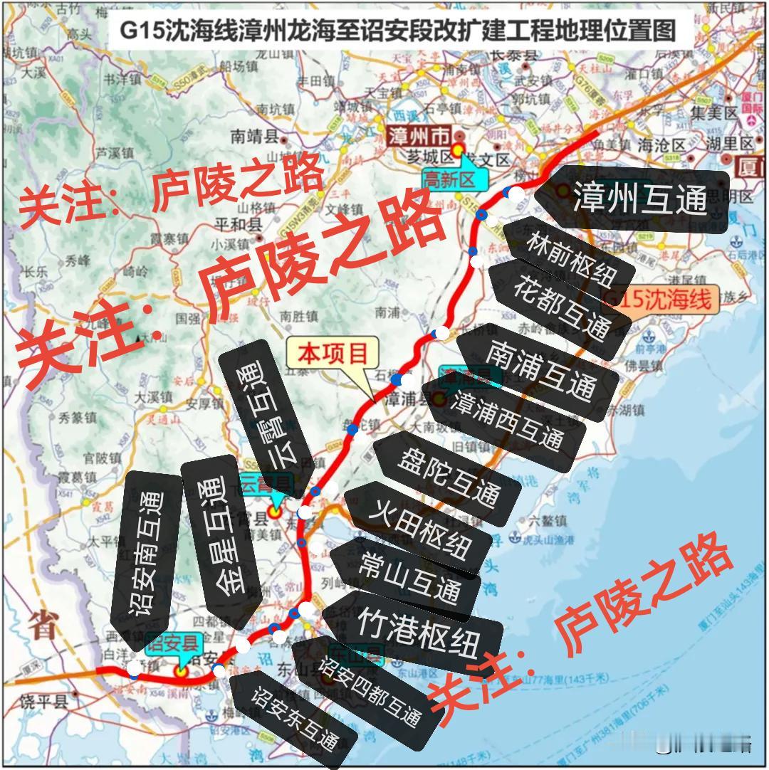 好消息，漳州沈海高速改扩建开工前动员会顺利召开。


近日，福建省重点工程，沈海