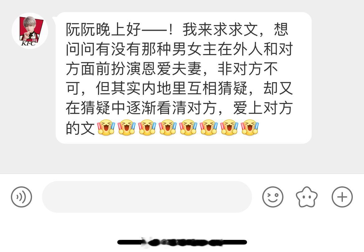 #求文# 想问问有没有那种。男女主在外人面前扮演恩爱夫妻，非对方不可，但其实内地