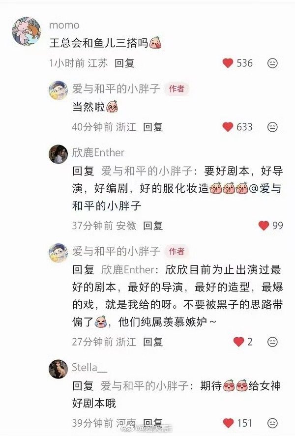 王一栩确定会和虞书欣三搭哇哇哇哇，就是说王一栩确定会和虞书欣三搭了，王一栩说给了