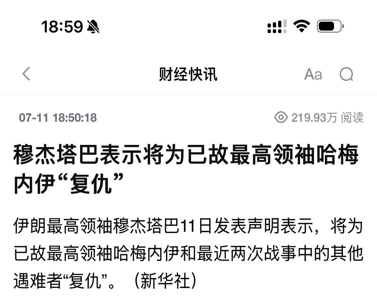 伊朗新上位的穆杰塔巴，上任第一道正式声明，就两个字。
“复仇。”
这不是悼念，这