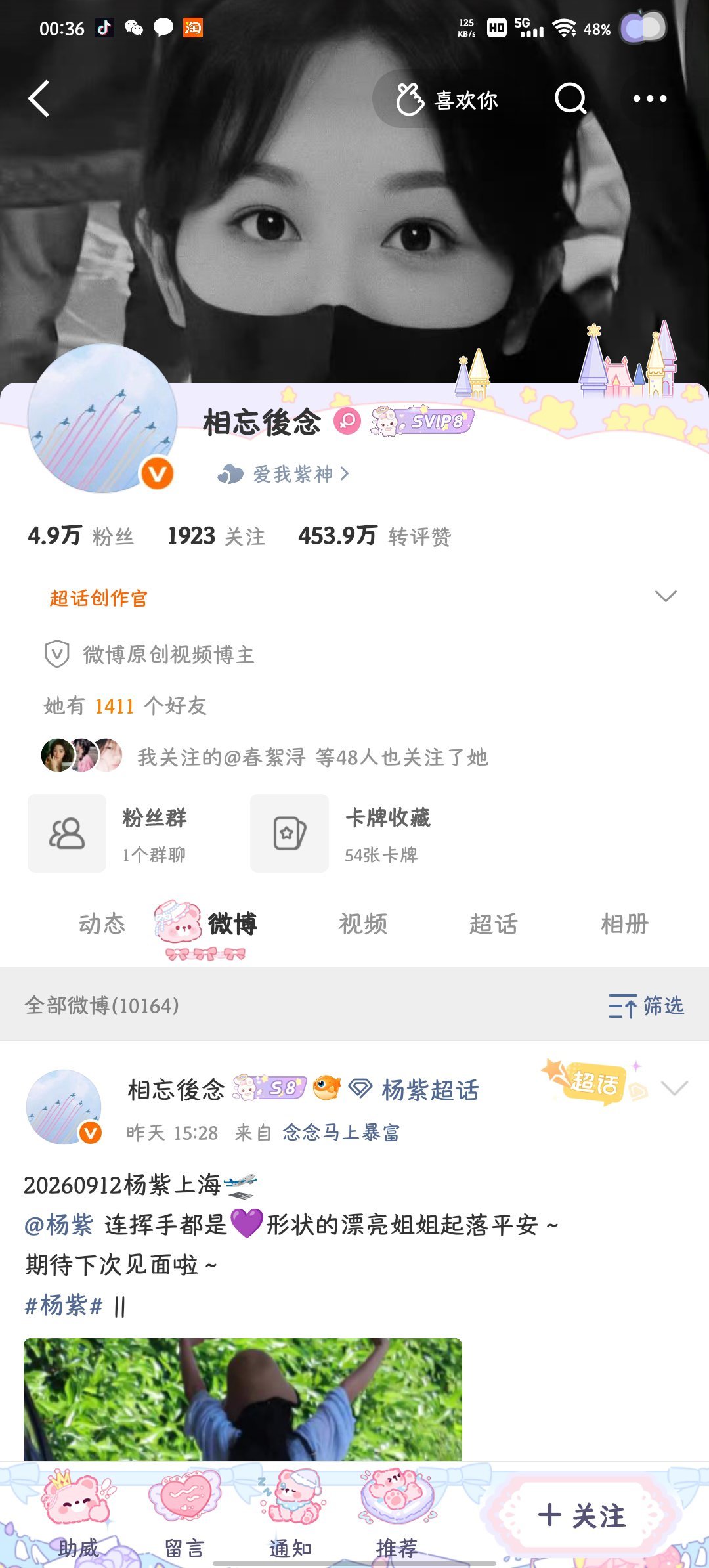 这些米都是站姐吗 ​​​