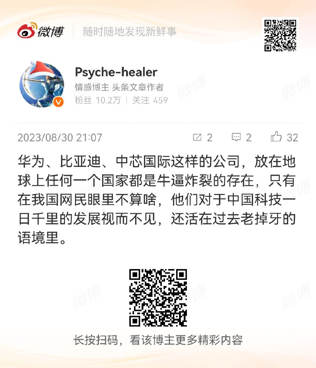 是的我可以看见未来