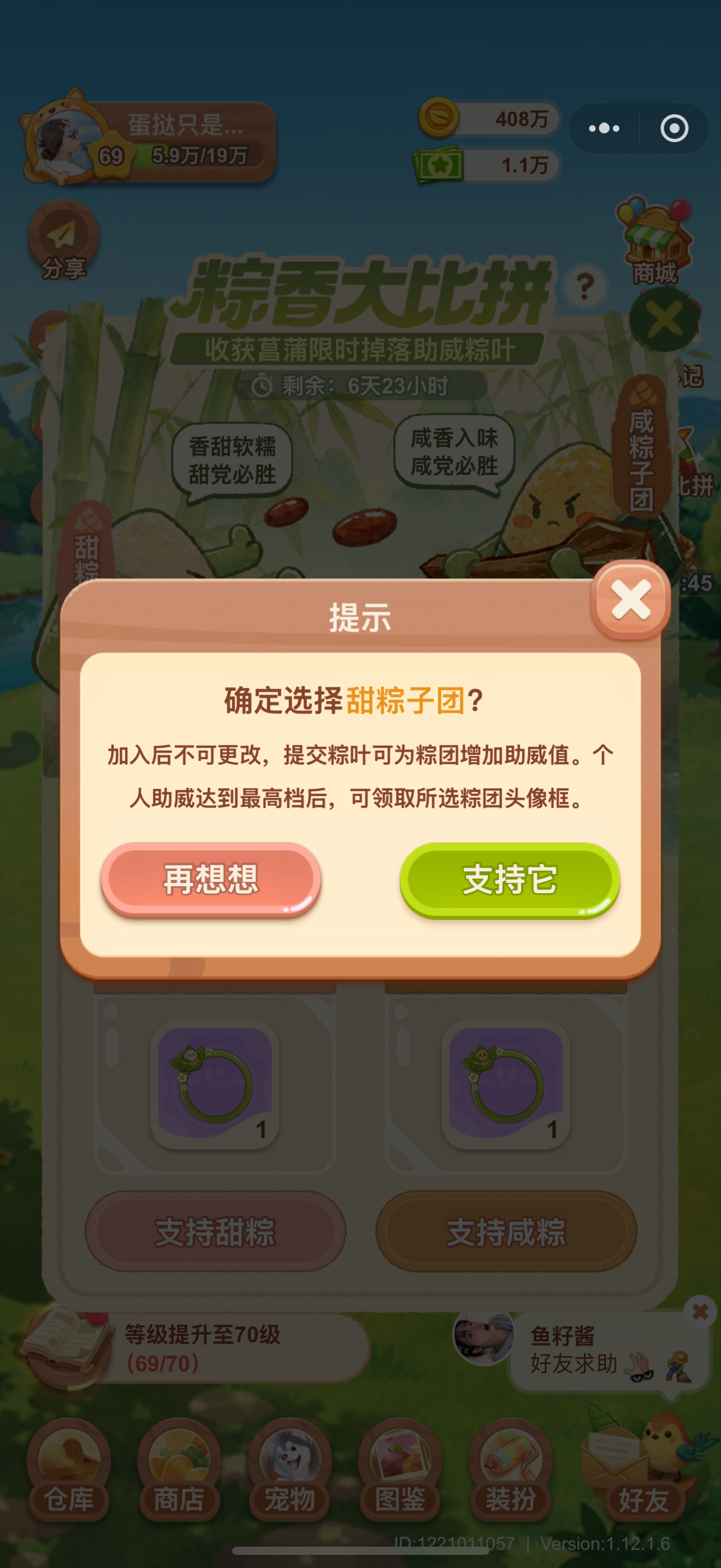 甜粽子军团在哪里