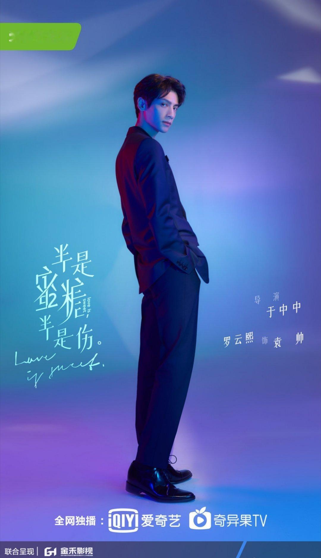 蜜糖时期的罗云熙也很好看呀罗云熙