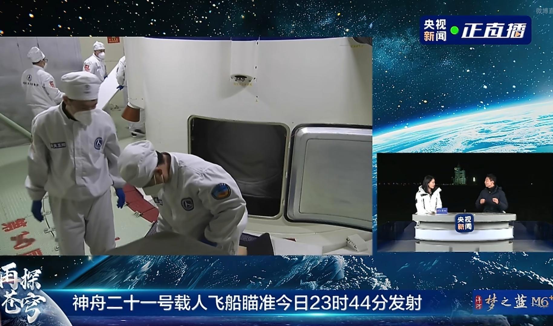 神21航天员亮相各号注意，一小时准备。 ​​​